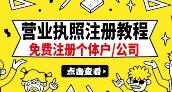 停业执照怎样打点？《停业执照注册教程》可代庖一单100-5004438,停业,停业执照,执照,怎样,怎样办