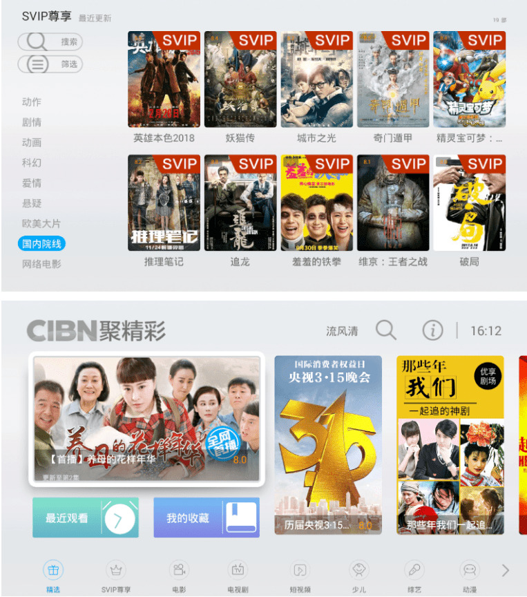 CIBN散出色盒子版v6.3.31108,cibn,出色,彩盒,盒子