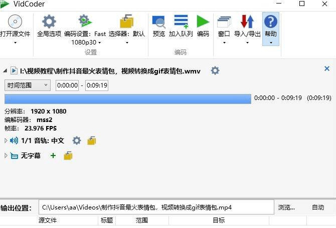VidCoder蓝光视频抓与v7.15 绿色便利版9101,