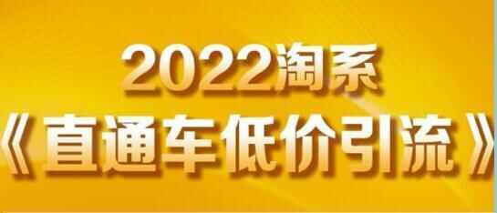 茂隆《纵贯车低价引流》教您低投进，下报答的纵贯车弄法1024,茂隆,纵贯,纵贯车,通车,低价