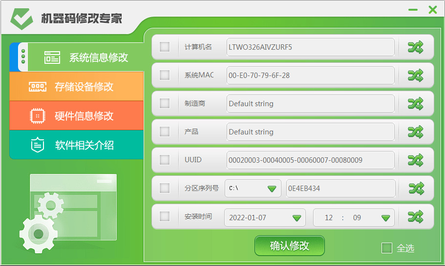 机械码修正专家破解版(撑持解CF机械码,实际撑持局部游戏)5851,机械,机械码,修正,专家,破解