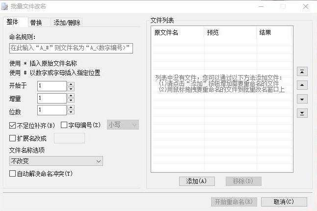 划定规矩性批量重定名修正文件名东西5439,划定规矩,批量,量重,重定名,命