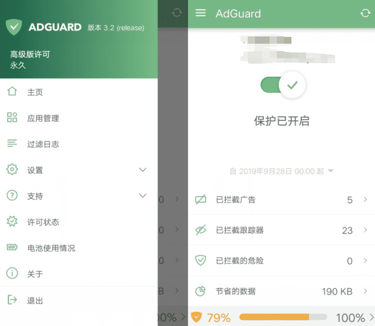 AdGuard_4.0.75 安卓最好用的告白过滤器313,