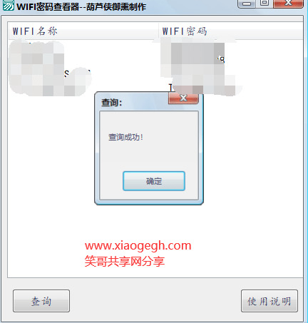 pc端 wifi暗码检察东西1357,