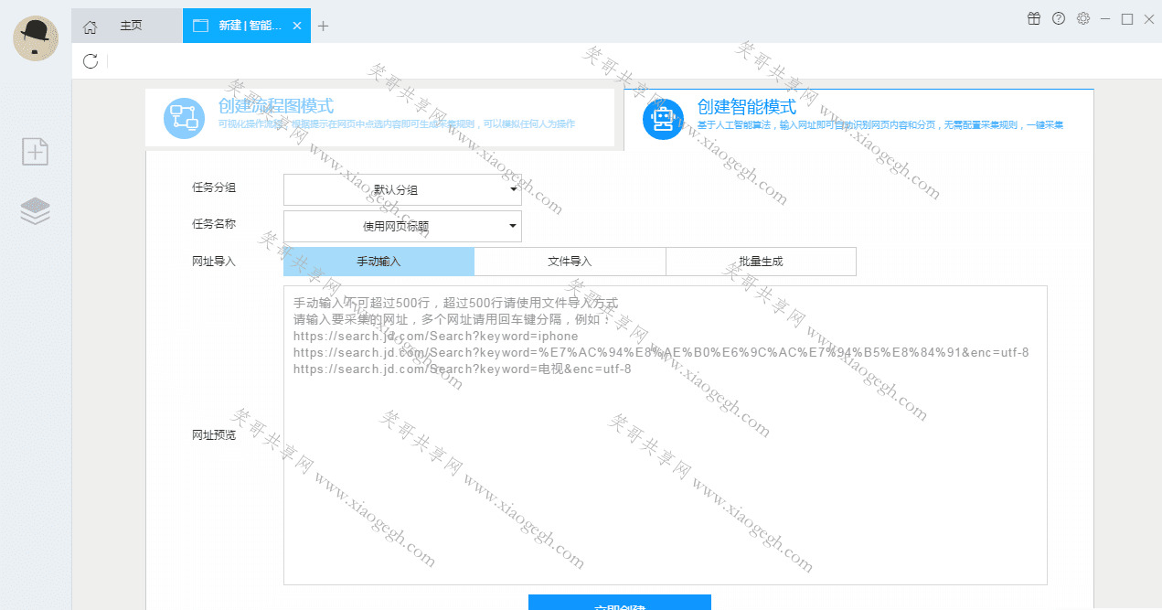 后嗣收罗器，更新3.6.1版，win版MAC版战linux版三版皆有9070,后嗣,收罗,收罗器,更新,win