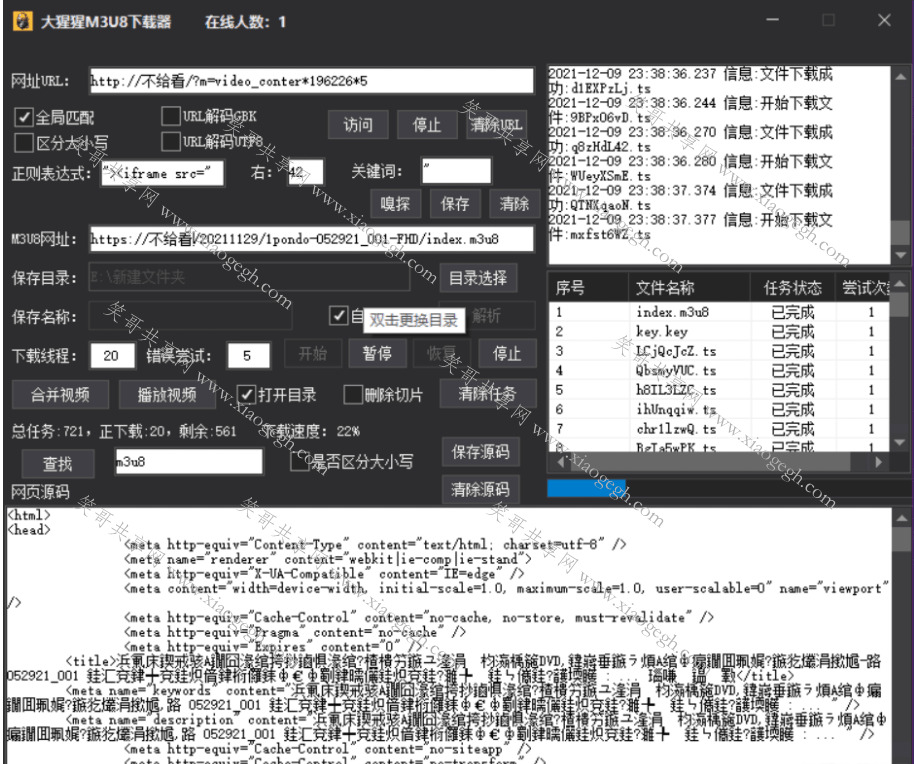 年夜猩猩M3U8下载器6994,年夜猩猩,猩猩,下载,下载器