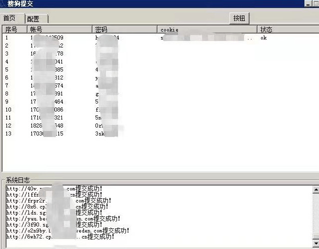 分享一个搜狗提交东西4601,分享,一个,搜狗,提交,交工