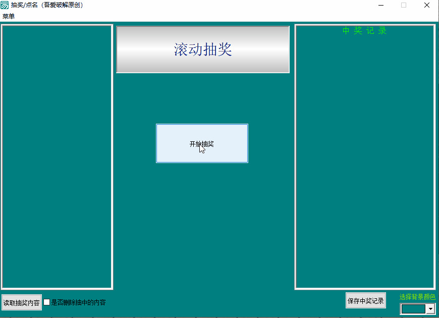 教室抽奖.面名小法式421,教室,抽奖,面名,法式