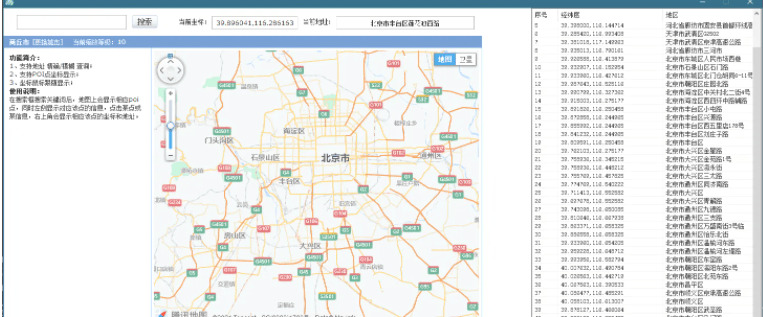 TX舆图做的坐标提与硬件5043,舆图,做的,坐标,提与,硬件