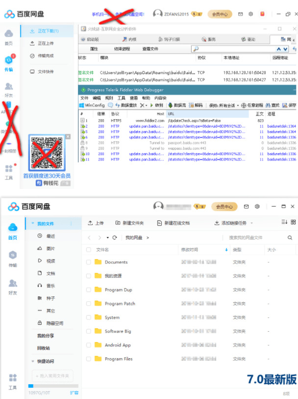 PC百度网盘版v7.8.3.0绿色粗简版478,百度,百度网,百度网盘,网盘,绿色