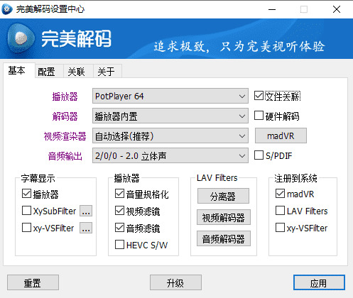 完善解码PureCodec 2021.10.017641,完善,完善解码,解码,2021,10