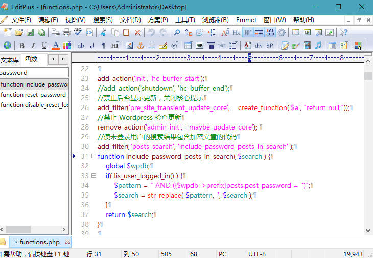 老牌代码文本编纂器EditPlus v5.4.0.35717513,老牌,代码,码文,文本,文本编纂