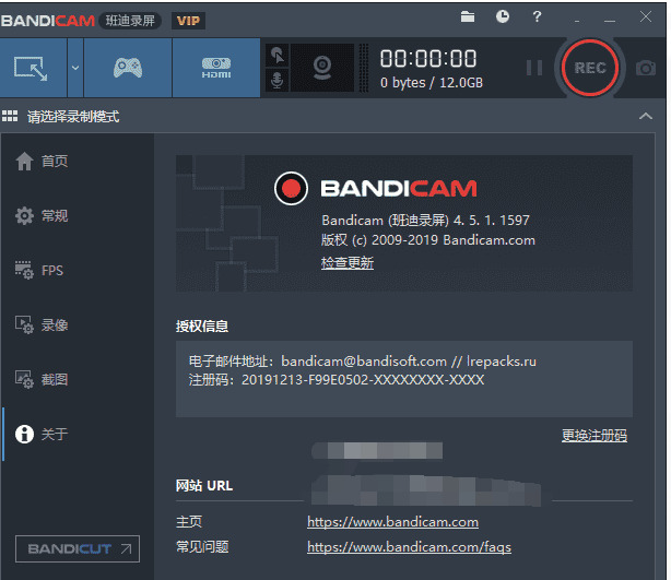 超浑录屏东西Bandicam v5.1.1绿化版6450,录屏,屏工,东西,绿化