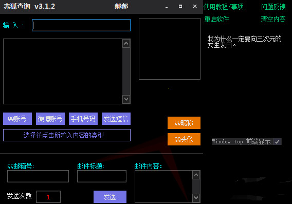 赤狐助脚 v3.1.2Q查绑/短疑压力测试/两开一建复版748,