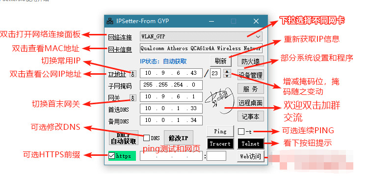 收集工程师好助脚——IP修正测试东西2171,收集,收集工程,收集工程师,工程,工程师