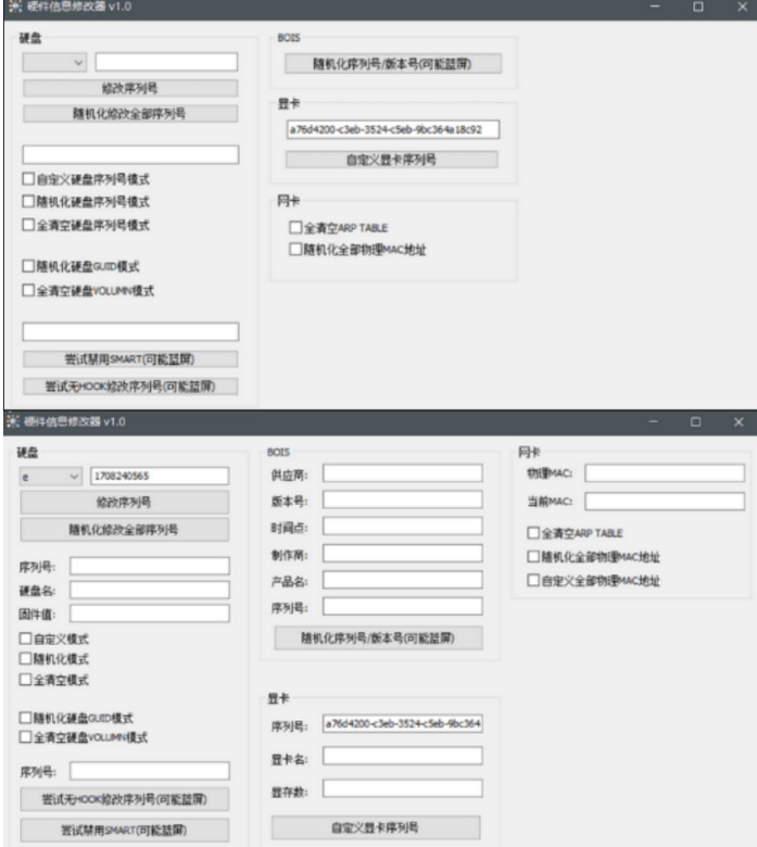 机械码修正东西2.09306,机械,机械码,修正,修正东西,东西