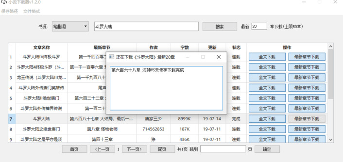 PC端小道下载器v1.2.06343,