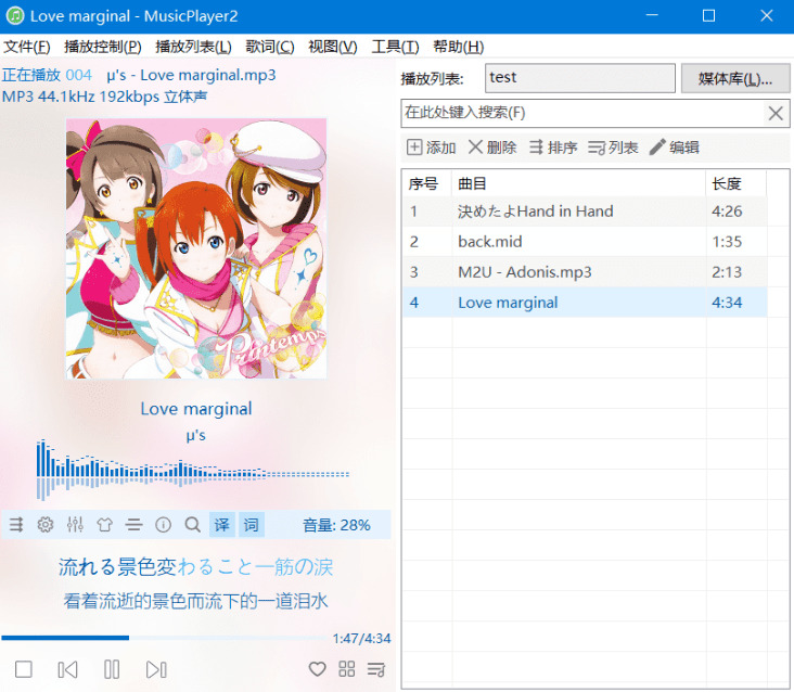 MusicPlayer2(开源当地播放器) v2.72 绿色版7317,