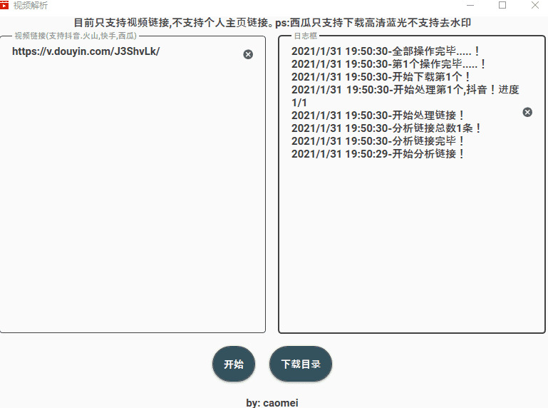 电脑版短视频来火印剖析下载20219477,