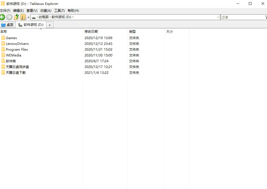 初级文件办理器Tablacus Explorer v21.1.201134,初级,文件,文件办理,文件办理器,办理