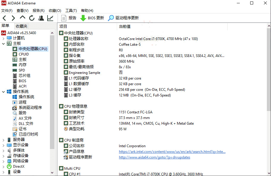 电脑硬件检测东西 AIDA64 v6.32绿色版2068,电脑,电脑硬件,硬件,检测,东西