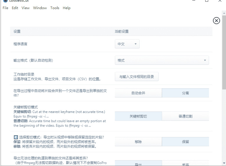 视频无益朋分剪切 LosslessCut v3.24.0 单文件5854,
