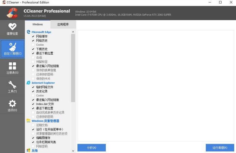 CCleaner一键检测后门查杀东西v5.73.81304258,ccleaner,一键,检测,后门,查杀