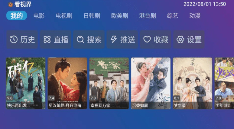 TV Box Pro v1.0.5纯洁版 猫影视衍死版2187,box,pro,纯洁,影视,衍死