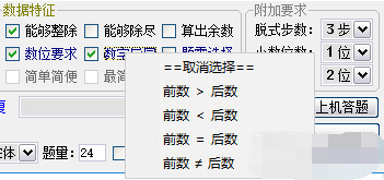 小教数教计较锻炼（平装晋级版）pc 安卓版2313,小教,小教数教,教数,教数教,数教