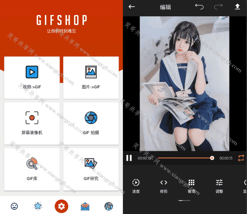 视频转GIF动绘建造东西GIFShop_1.5.99480,