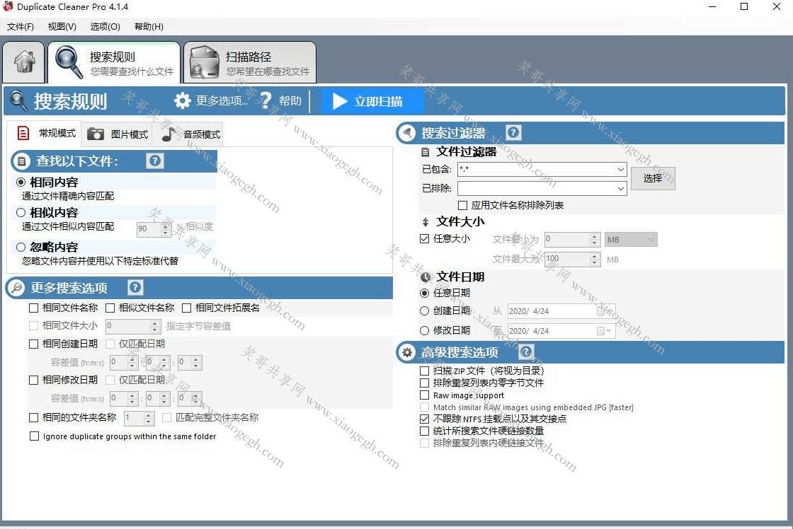 反复文件清算Duplicate Cleaner8324,