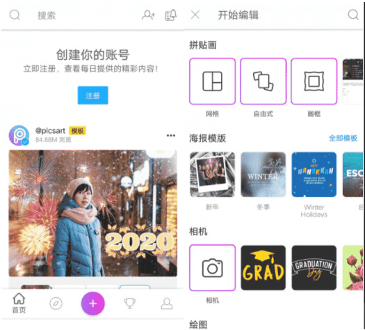 好易PicsArt Pro_v19.5.5 专为爱漂亮图的您挨制8827,为爱,爱漂亮,爱漂亮图,好图,图的