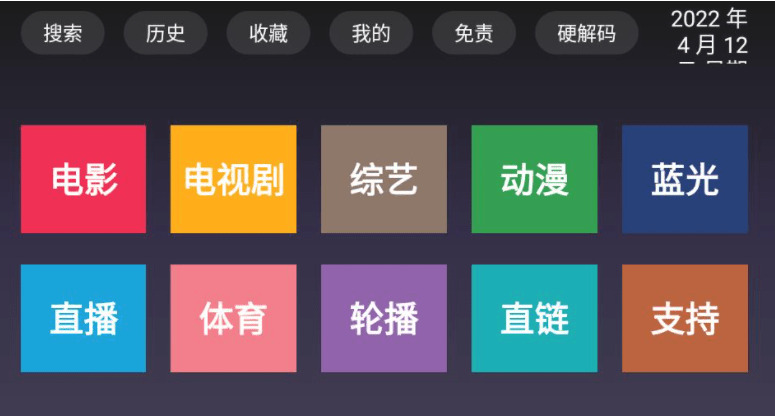 滴滴TV v3.0.3 内乱置源版盒子3928,滴滴,内乱置,盒子