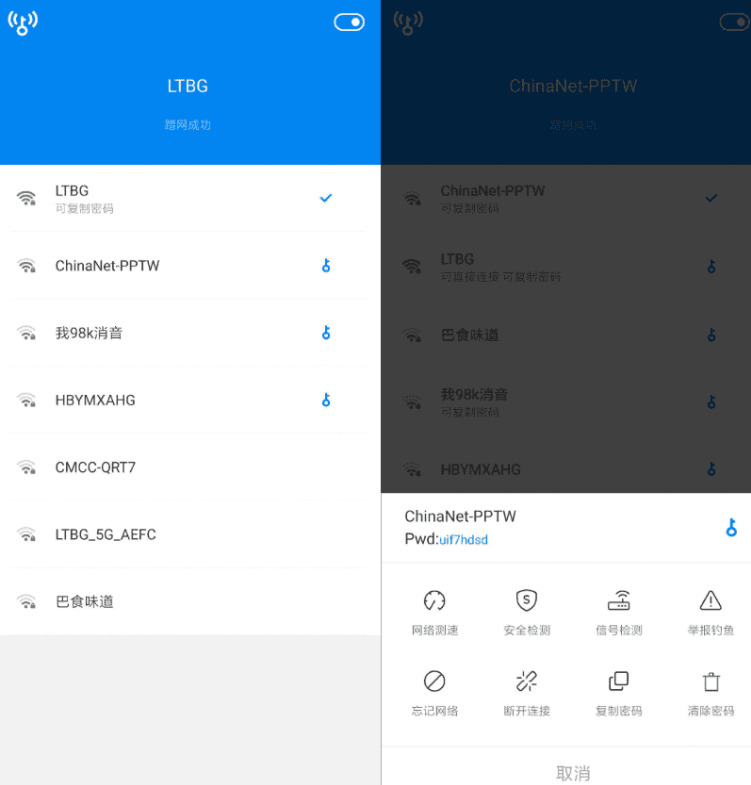 安卓WiFi全能钥匙v4.8.30 初级隐稀版3850,安卓,wifi,全能,全能钥匙,钥匙