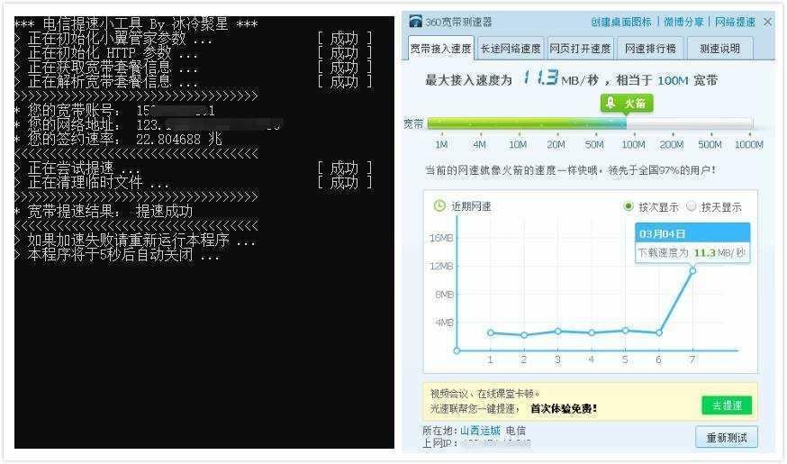 PC电疑宽带免费提速200M东西6284,电疑,电疑宽带,宽带,免费,提速