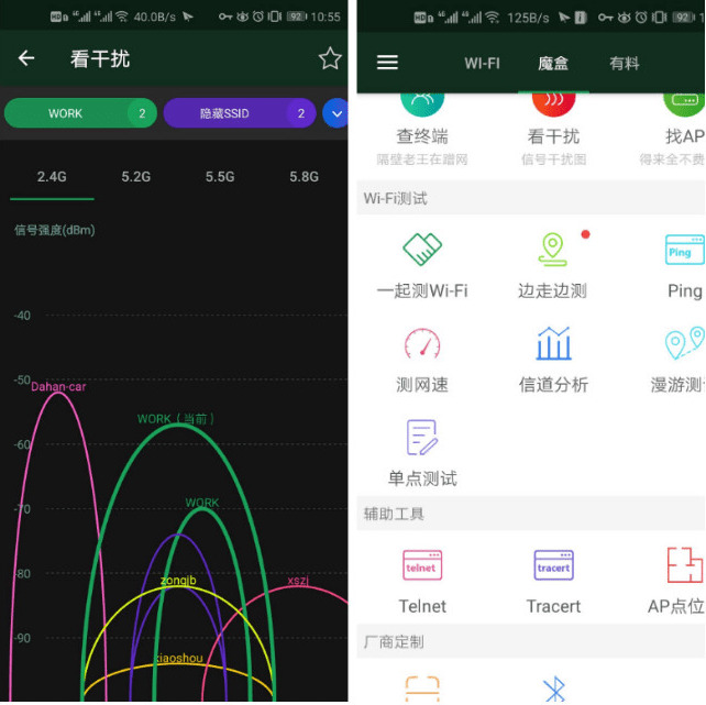 WiFi魔盒v3.12.7清新版 散成无线专业东西检察WiFi66489,wifi,魔盒,12,清新,散成