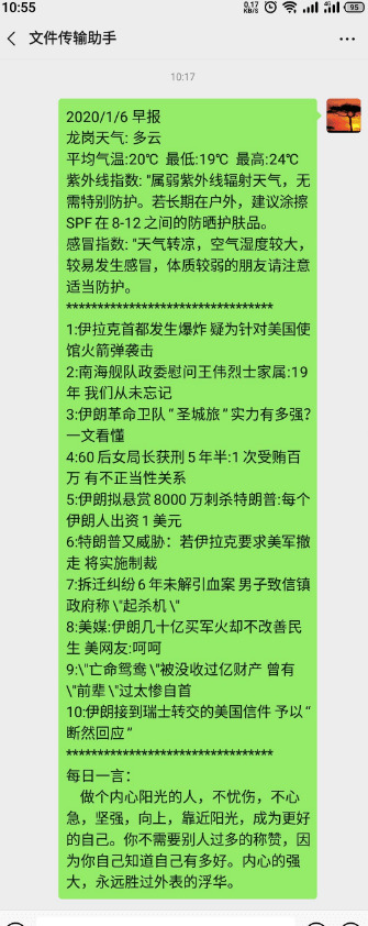 【公司早报天生器】（露气候、消息、逐日一行）4493,公司,早报,天生,天生器,成器