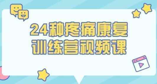 苟文强《24种痛苦悲伤病愈锻炼营》第一工夫自我做病愈锻炼306,苟文,苟文强,文强,24,痛苦悲伤