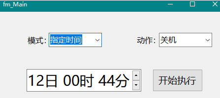 一个按时闭机的小硬件【能够按时闭机、重启、战翻开某个法式】4713,一个,按时,按时闭机,闭机,小硬