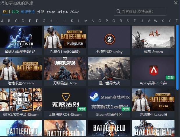 PC猫灵免费网游免费加快器v9.79987,