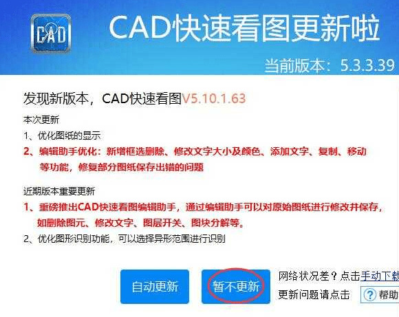 CAD快速看图免登岸破解版7464,cad,快速,看图,登岸,破解