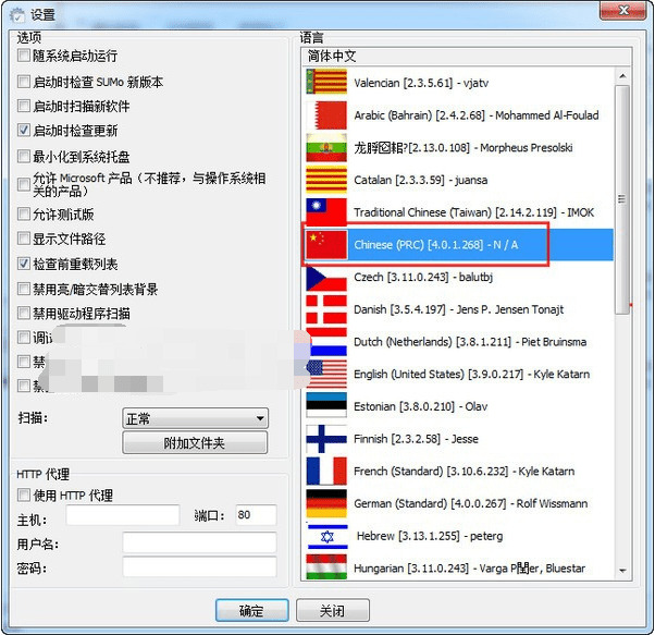 SUMo便携版v5.9.8.432 硬件更新检测东西389,