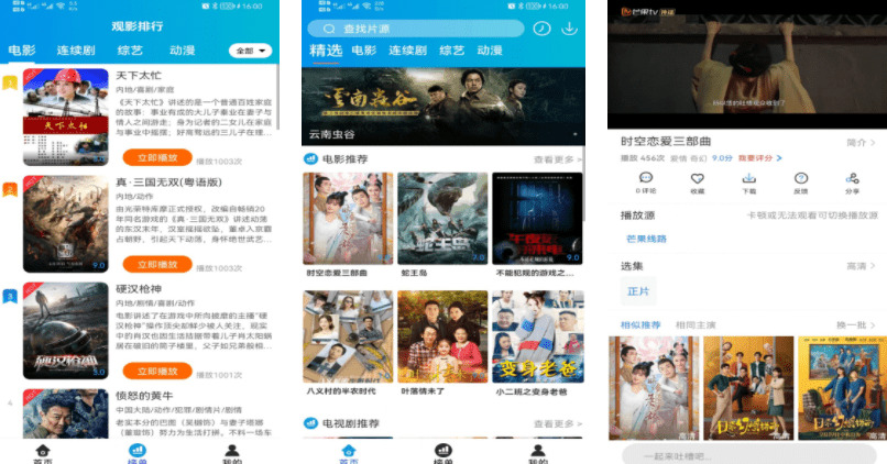 麻腾TV v4.3.1清新版 撑持缓存战投屏4565,清新,撑持,缓存