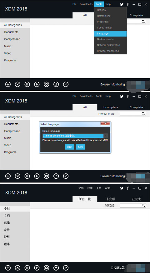 XDM 2018—百度网盘、网页视频嗅探、m3u8链接下速下载神器1078,2018,百度,百度网,百度网盘,网盘