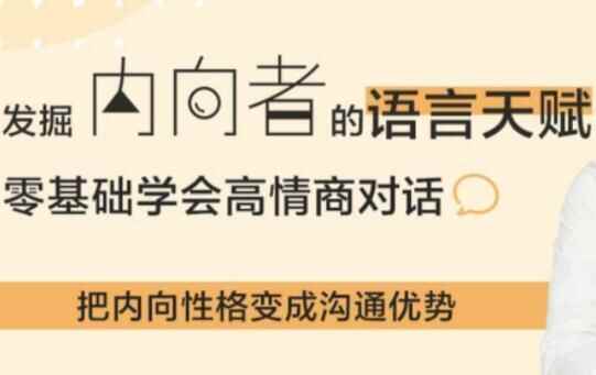 发掘外向者的言语先天，24个相同套路，进步您的情商对话1824,发掘,外向,言语,言语先天,先天