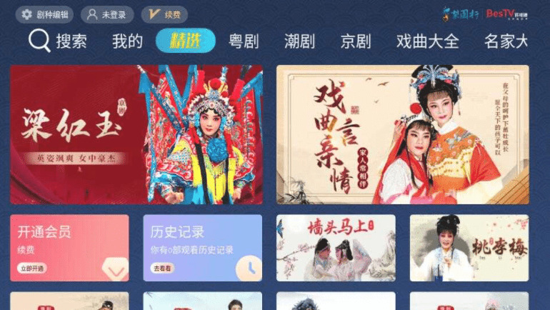 戏班止戏直TV 免登录会员版9927,戏班,戏班止,戏直,登录,会员