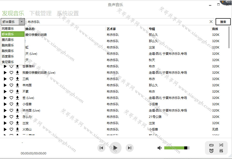 音乐特务做者最新出品鱼声音乐v5.07538,音乐,乐间,特务,做者,最新