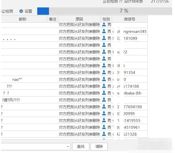 PC微疑多开,带8个功用（参加防撤回）1377,