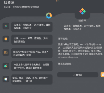 找资本v1.0.7免会员版 爬与蓝奏云资本3916,