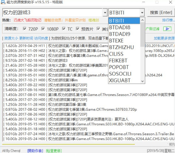 磁力资本搜刮助脚v19.06.244774,磁力,资本,搜刮,助脚,v19